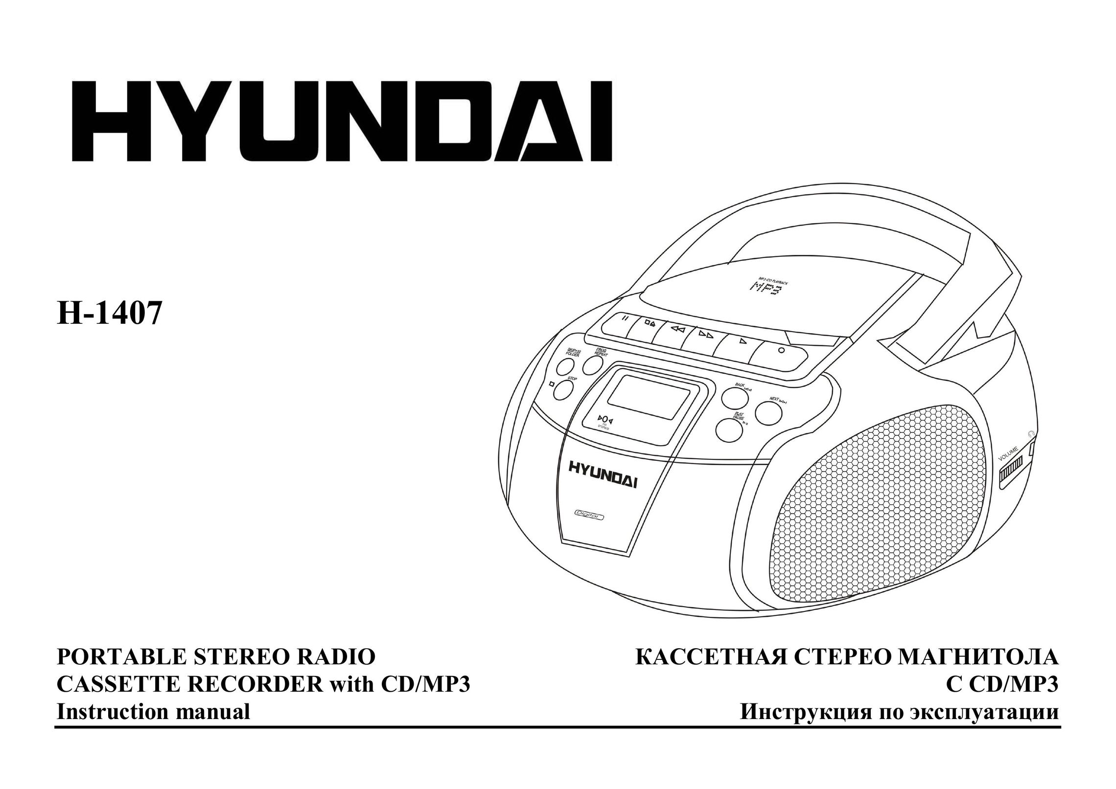 Hyundai H-1407 Portable Radio User Manual