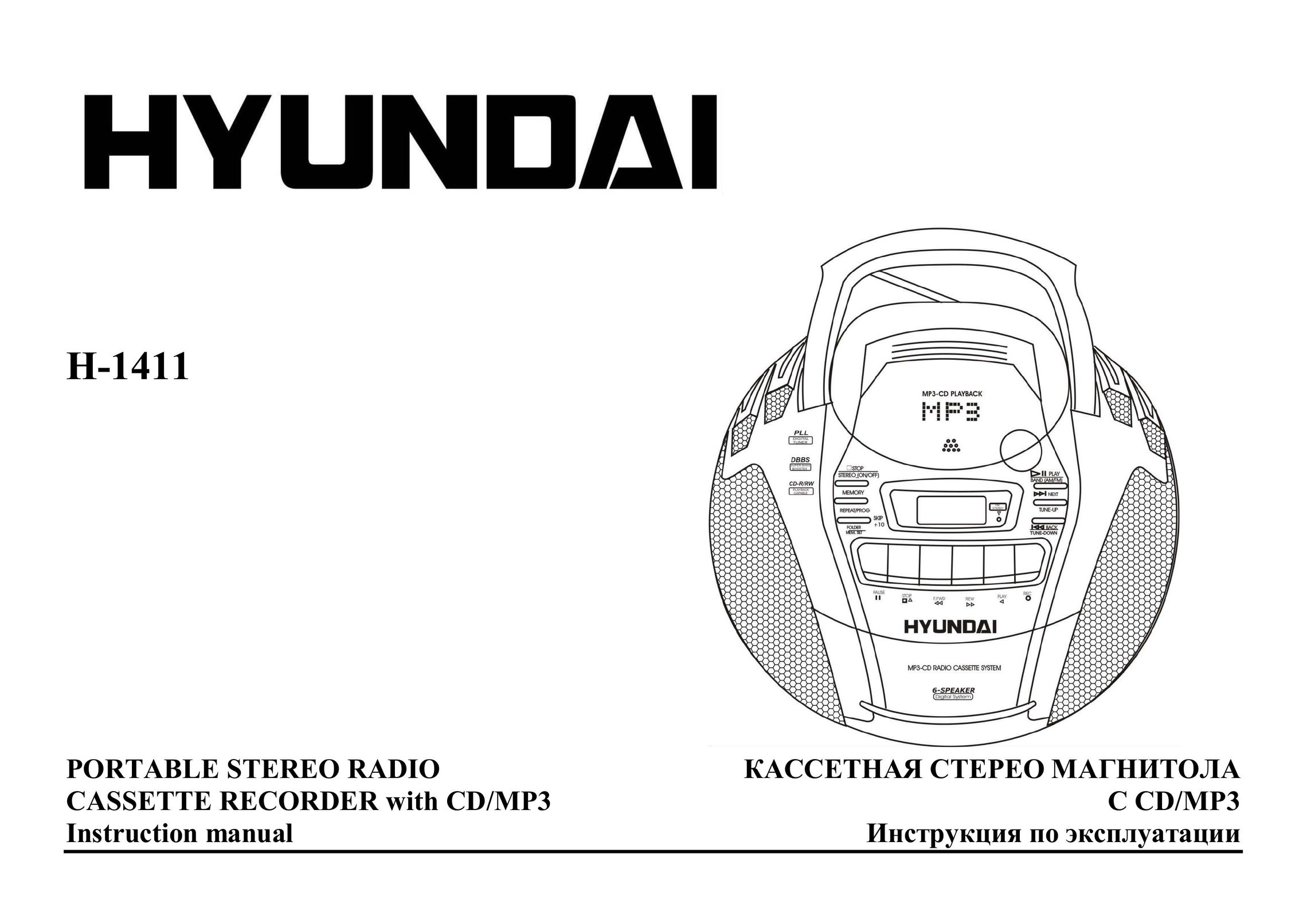 Hyundai H-1411 Portable Radio User Manual