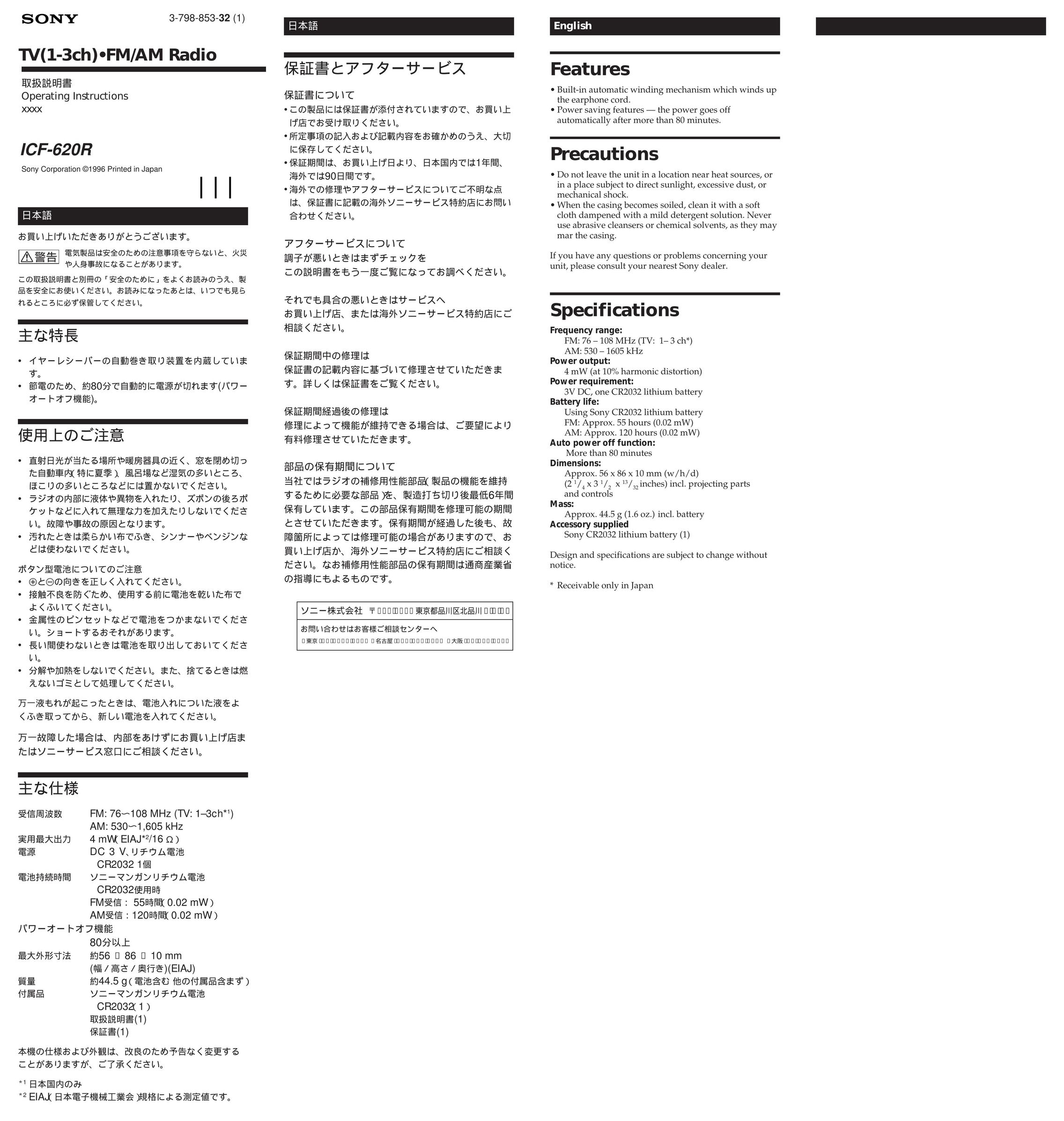 Sony ICF-620R Portable Radio User Manual