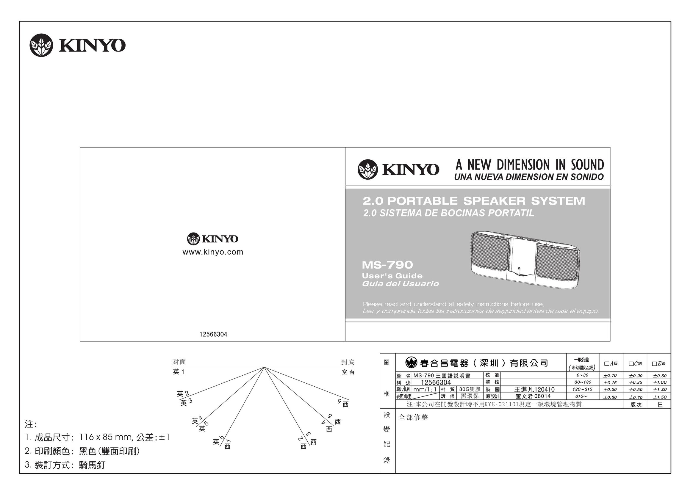 Kinyo 2.0 Portable Speaker System Portable Speaker User Manual
