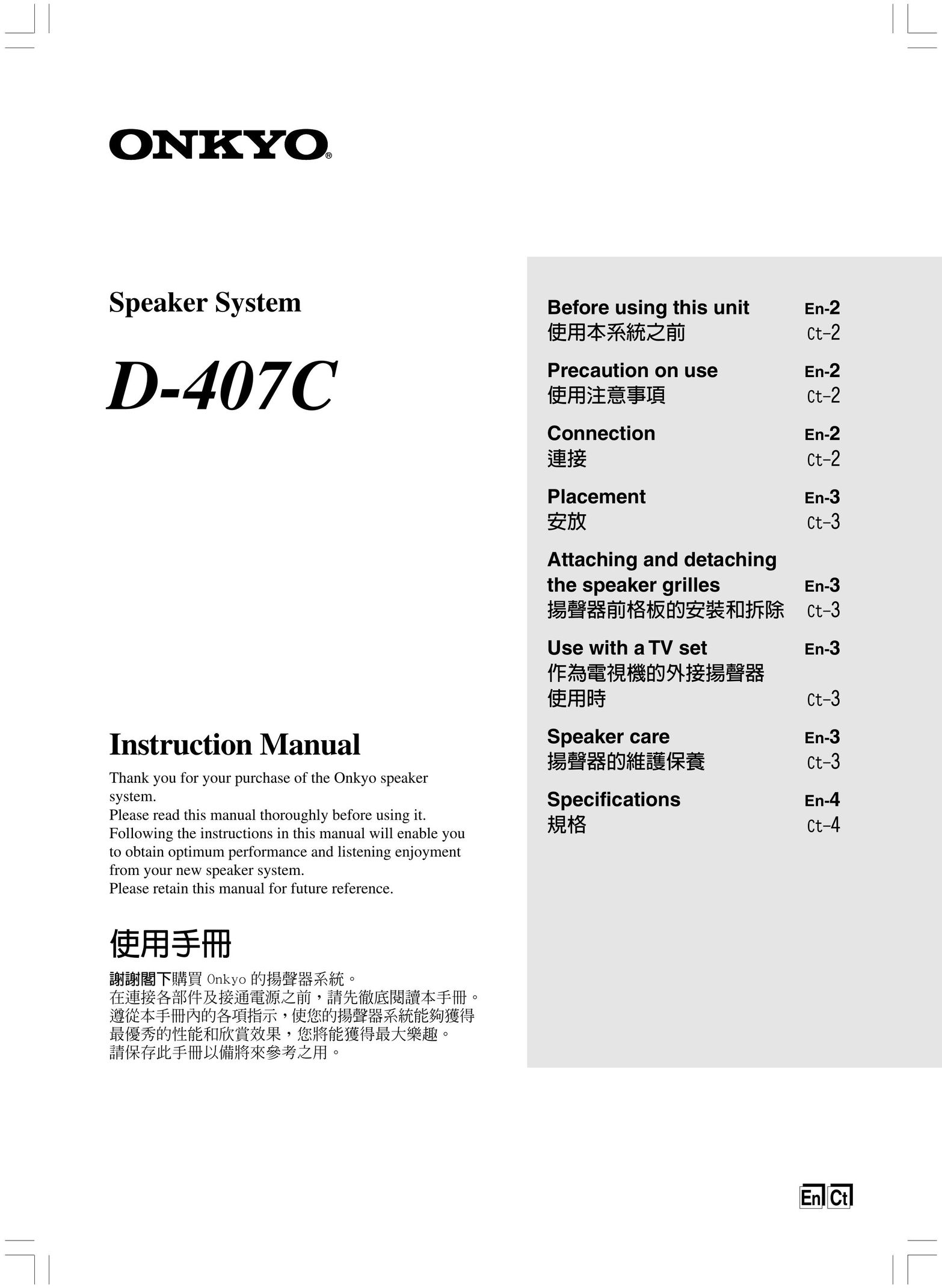 Onkyo D-407C Portable Speaker User Manual