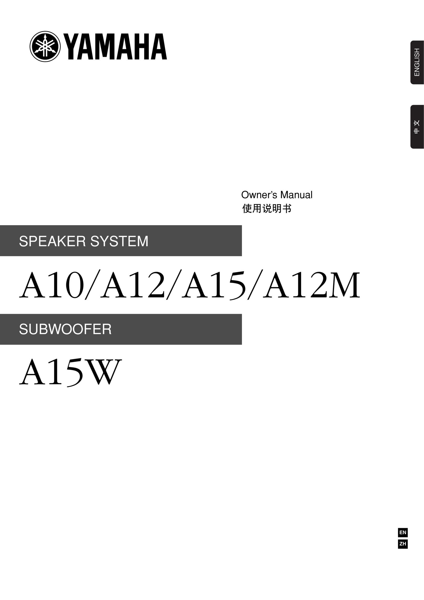 Yamaha A15W Portable Speaker User Manual