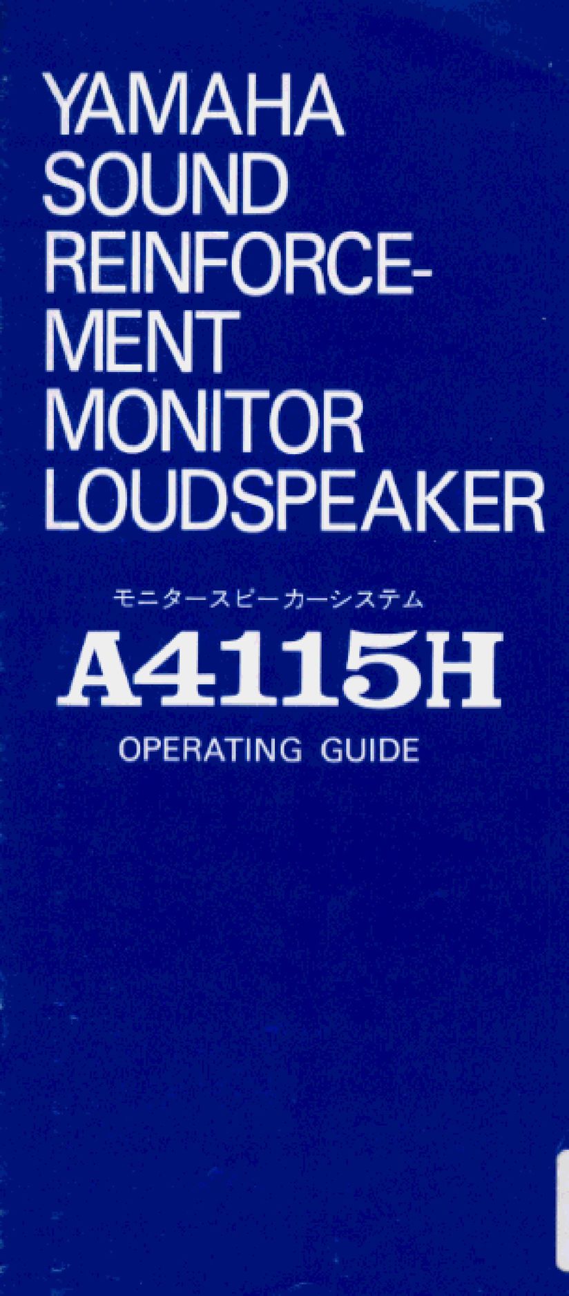 Yamaha A4115H Portable Speaker User Manual