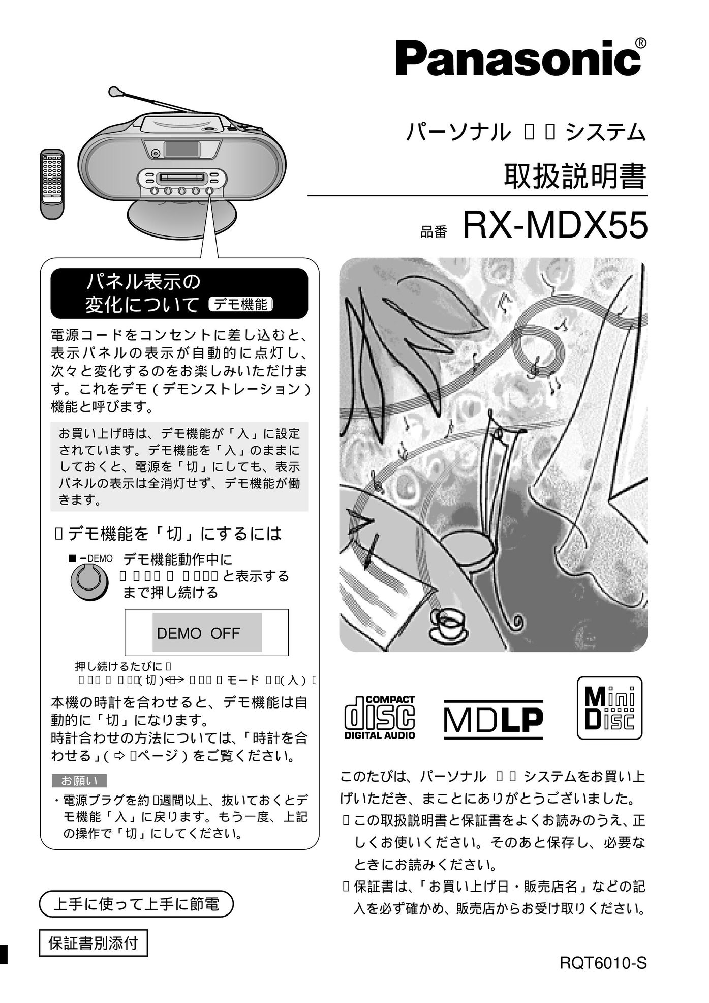 Panasonic RX-MDX55 Portable Stereo System User Manual