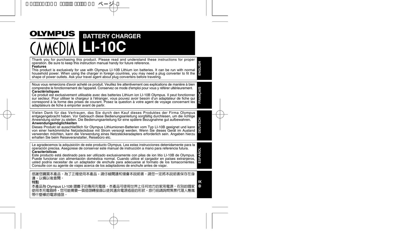 Olympus LI 10C Battery Charger User Manual