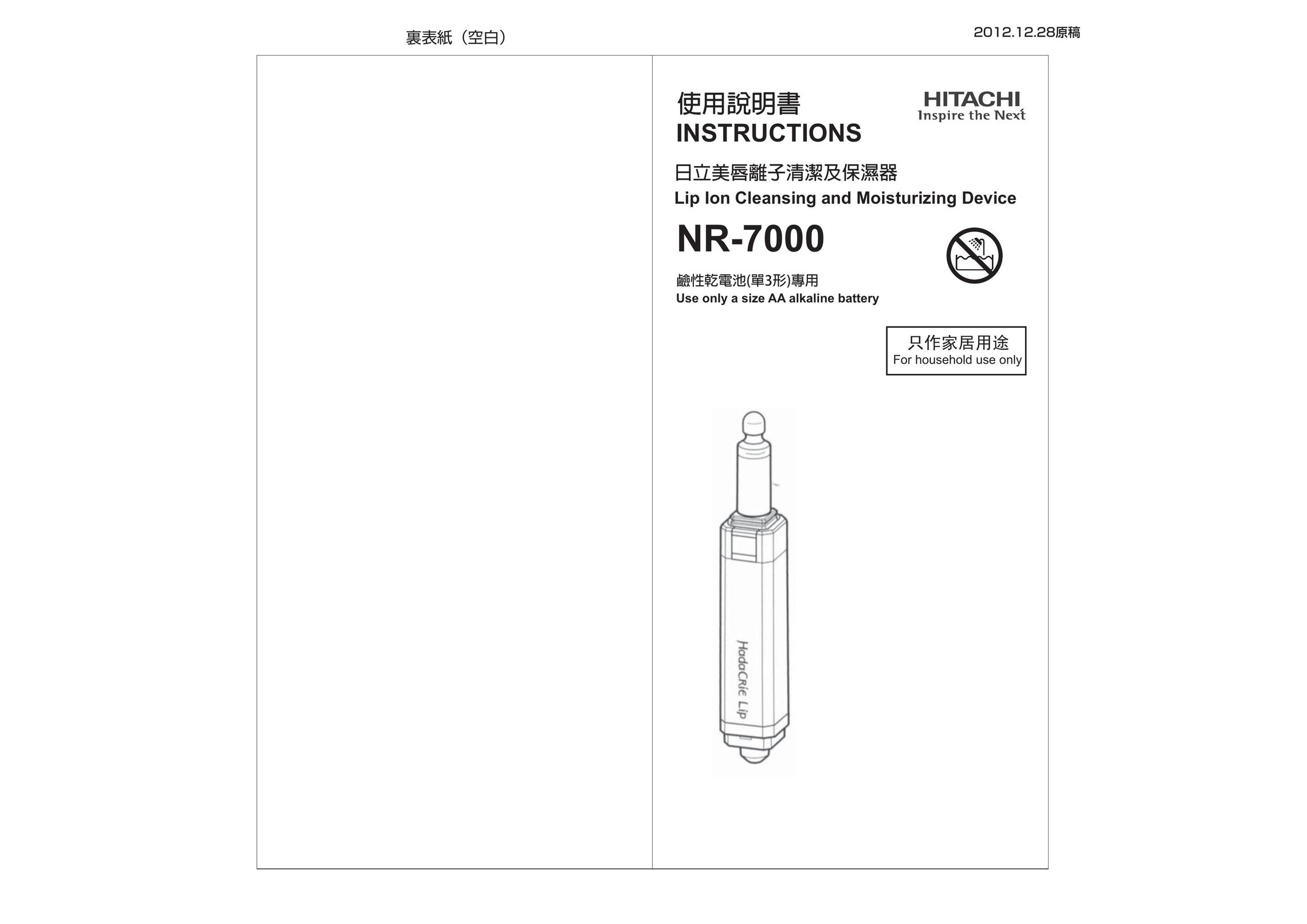 Hitachi NR-7000 Welding System User Manual