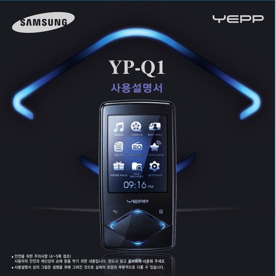 Samsung YP-Q1 Work Light User Manual