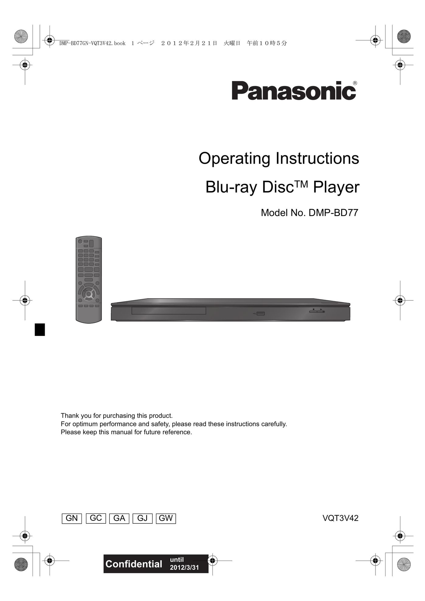Panasonic DMP-BD77 Blu-ray Player User Manual