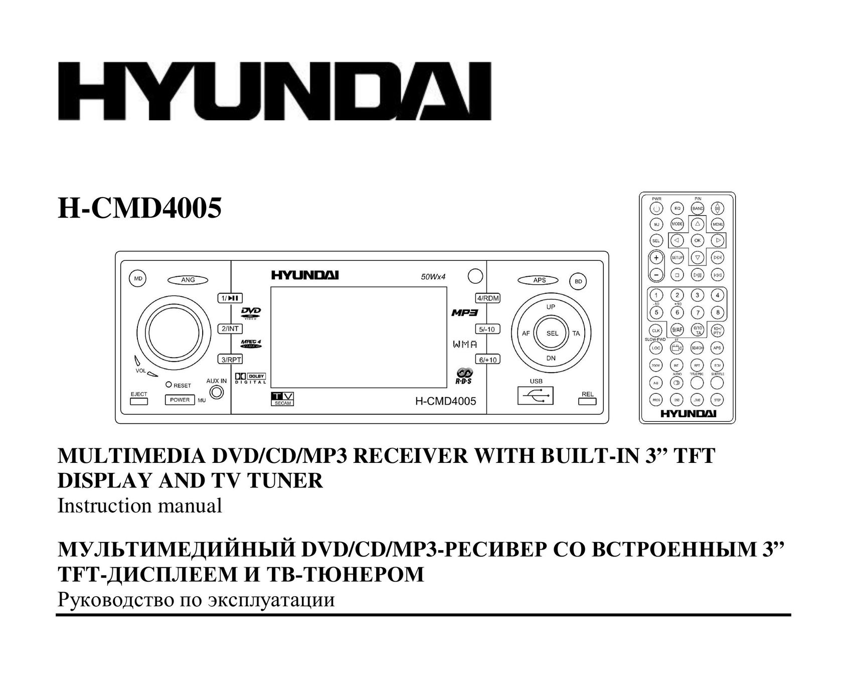 Hyundai H-CMD4005 DVD Player User Manual