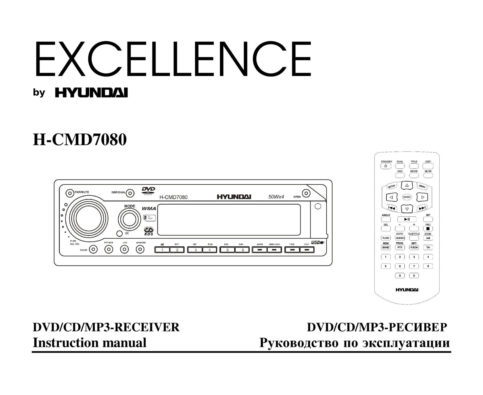 Hyundai H-CMD7080 DVD Player User Manual
