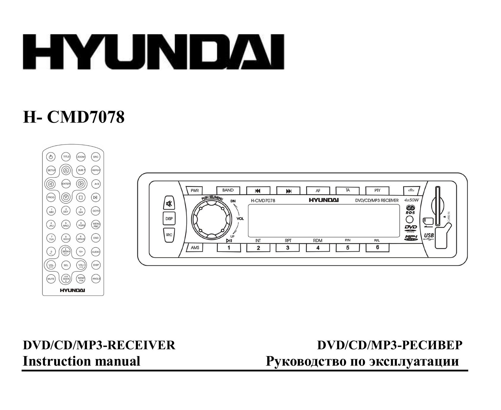 Hyundai IT H- CMD7078 DVD Player User Manual