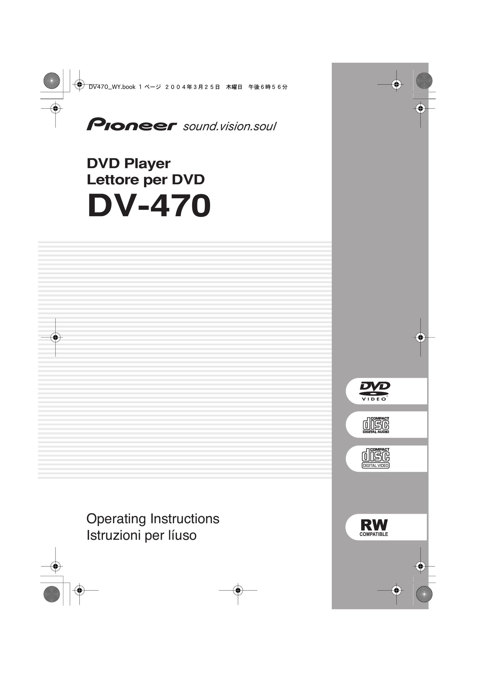 Pioneer Industrial DV-470 DVD Player User Manual