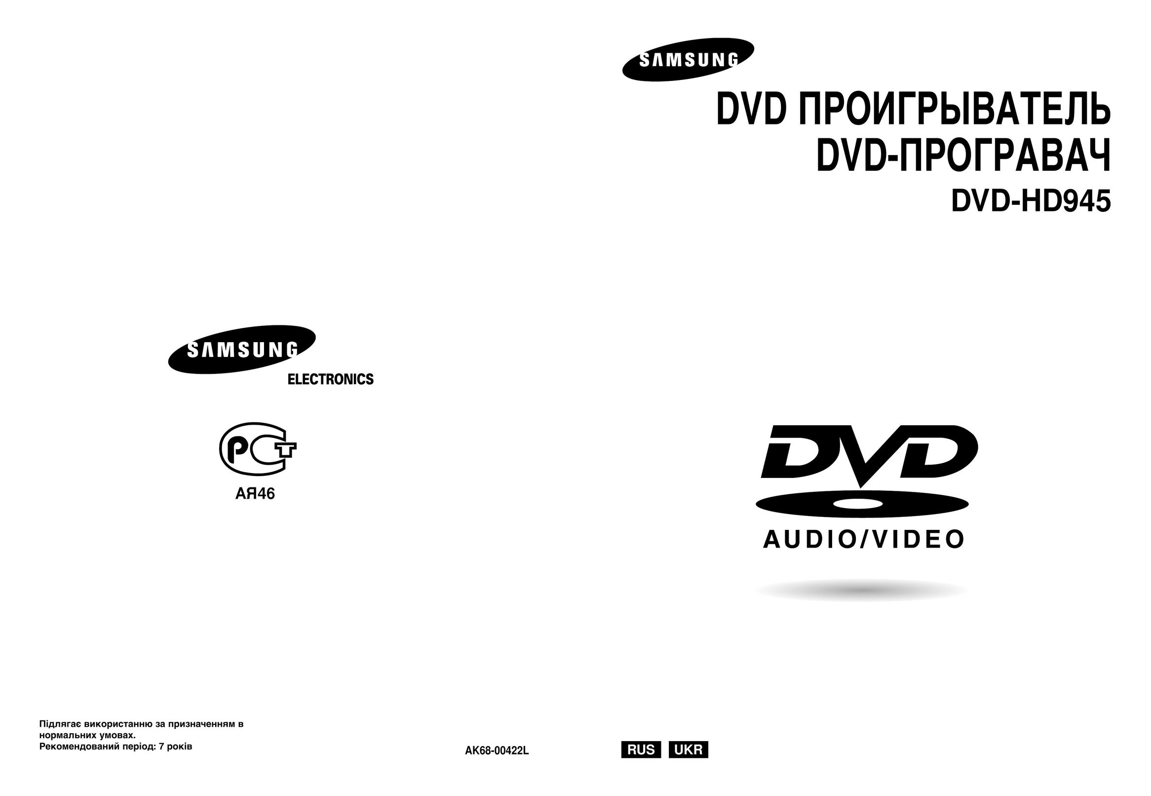 Samsung AK68-00422L DVD Player User Manual