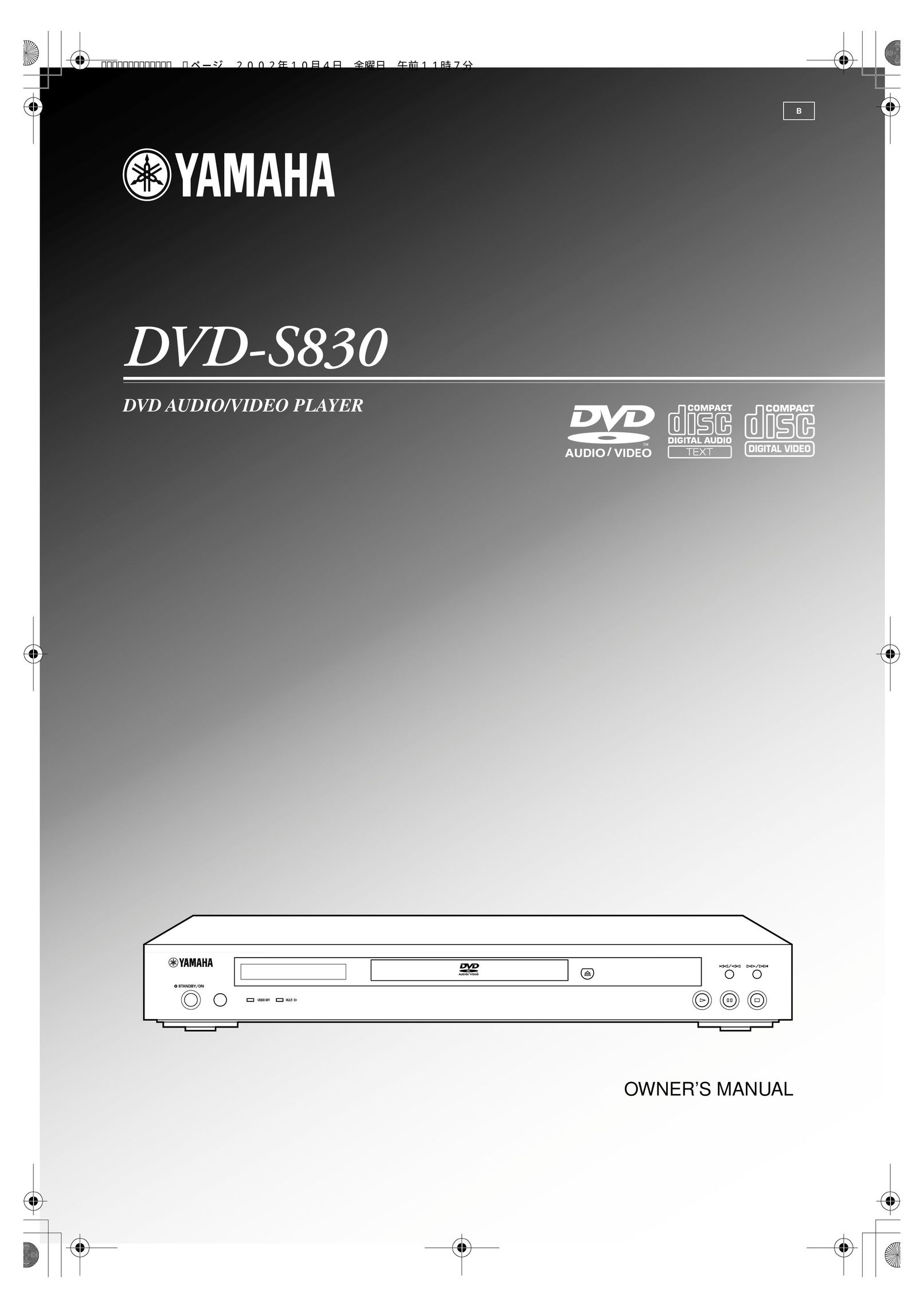 Yamaha DVD-S830 DVD Player User Manual