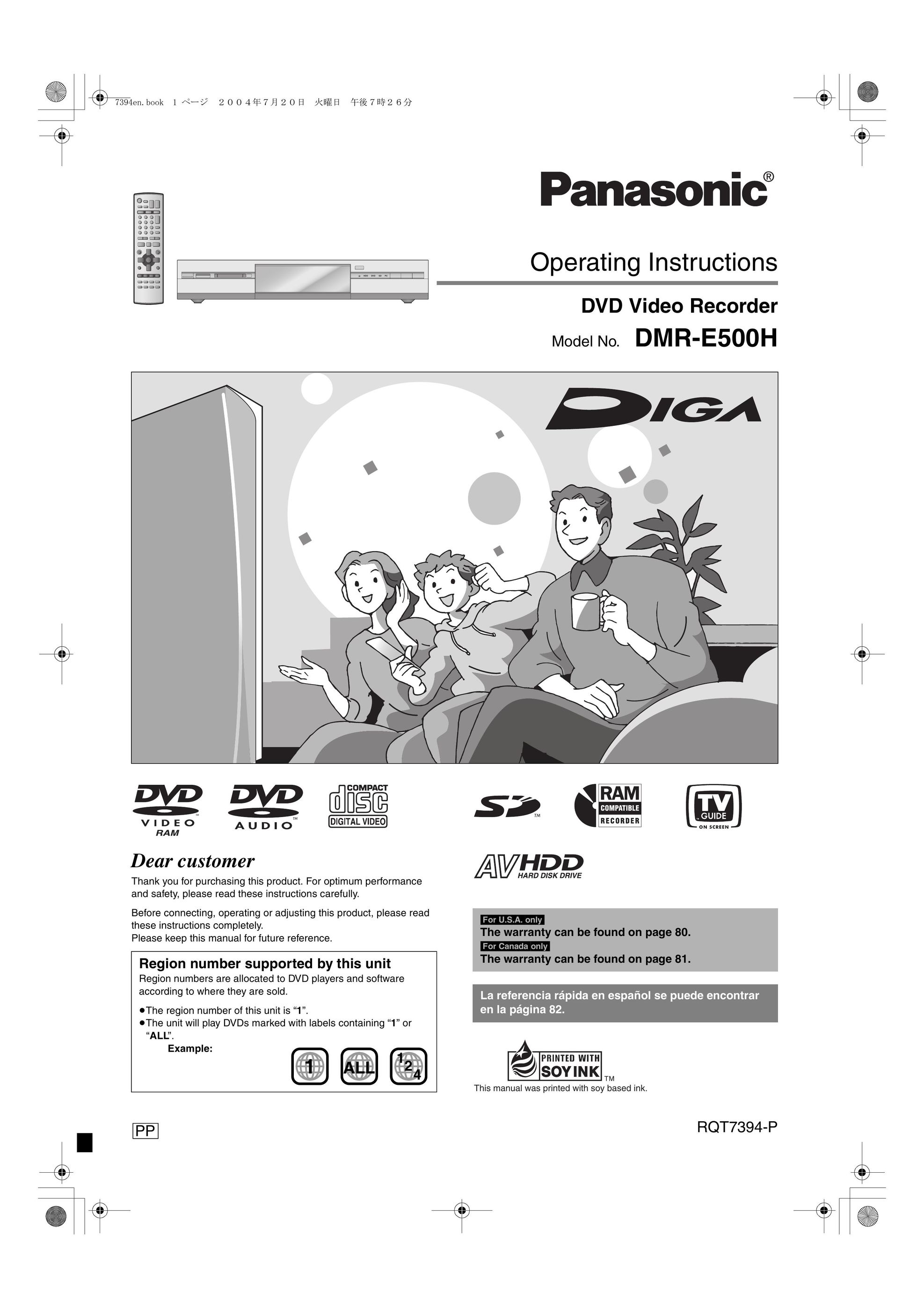 Panasonic DMR-E500H DVD Recorder User Manual