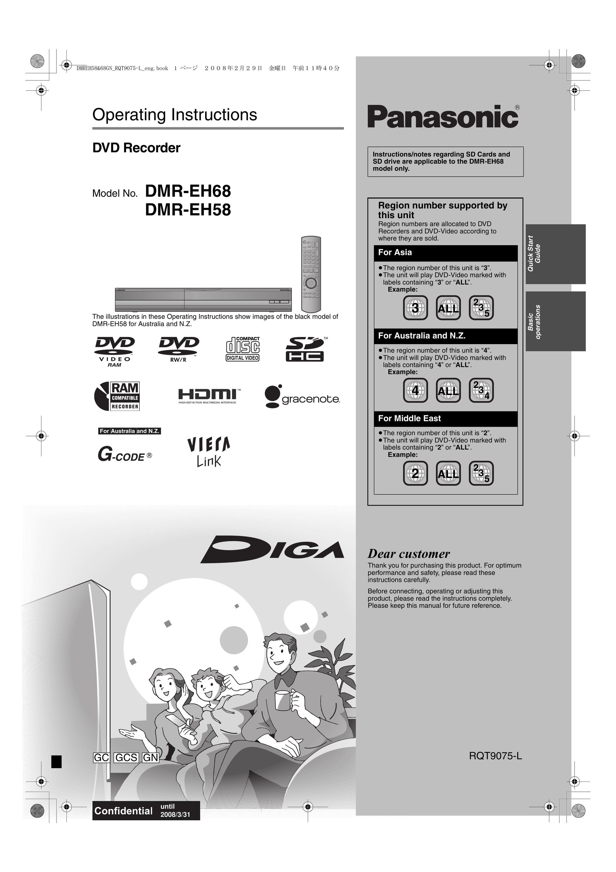 Panasonic DMR-EH58 DVD Recorder User Manual
