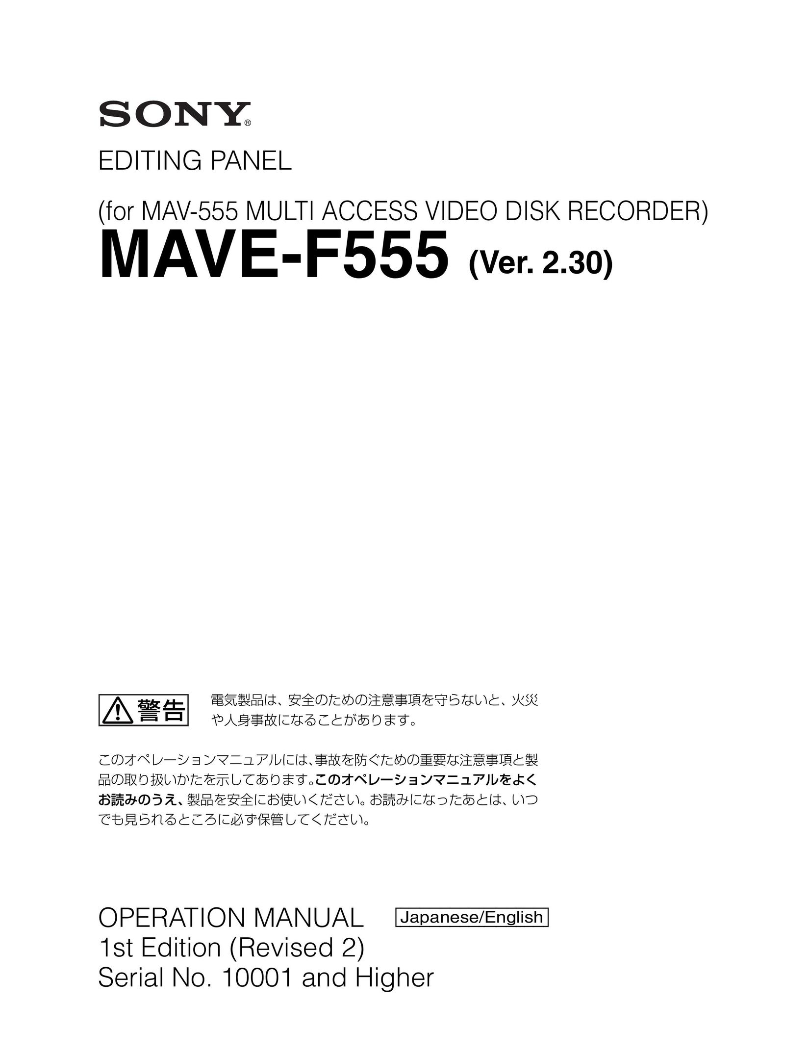 Sony MAV-555 DVD Recorder User Manual