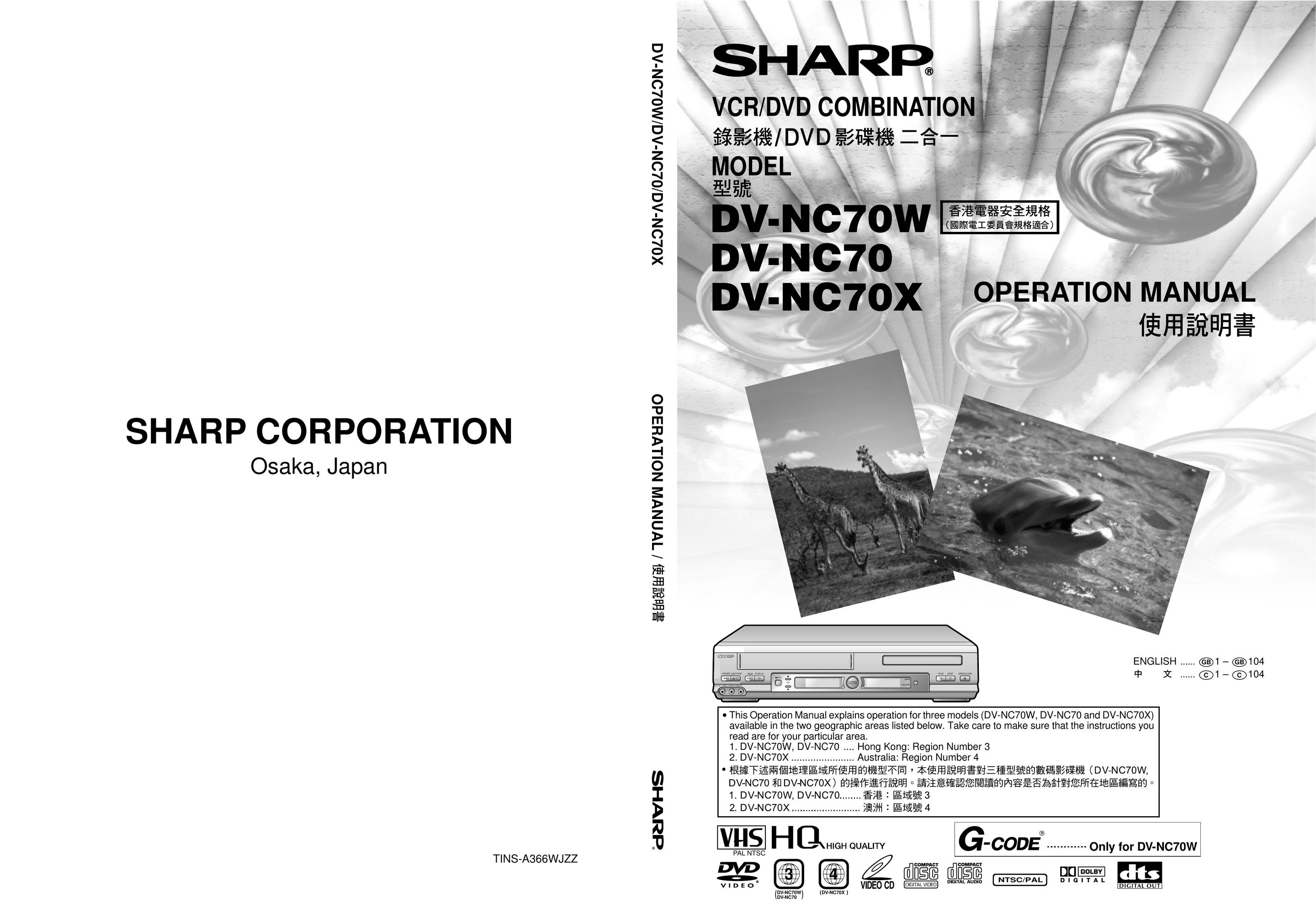 Sharp DV-NC70 and DV-NC70X DVD VCR Combo User Manual