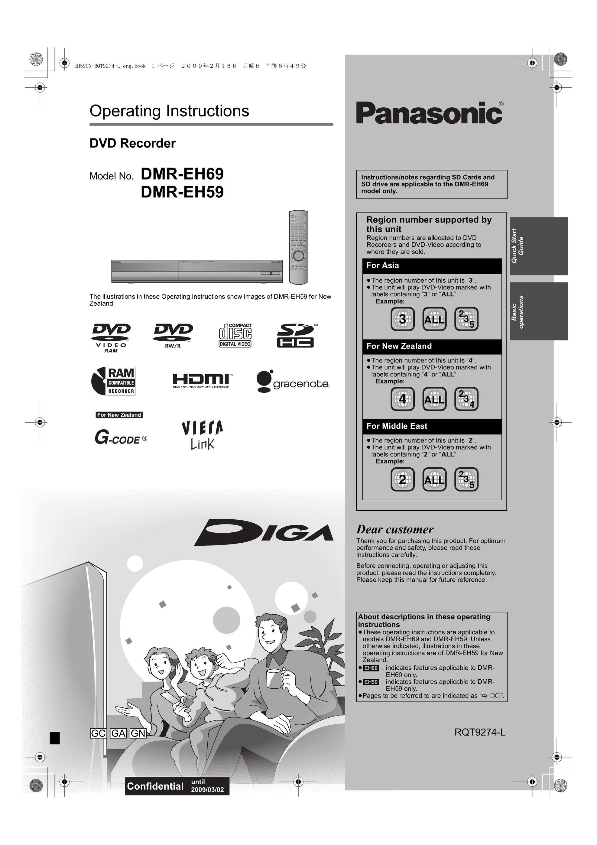 Panasonic DMR EH59 DVR User Manual