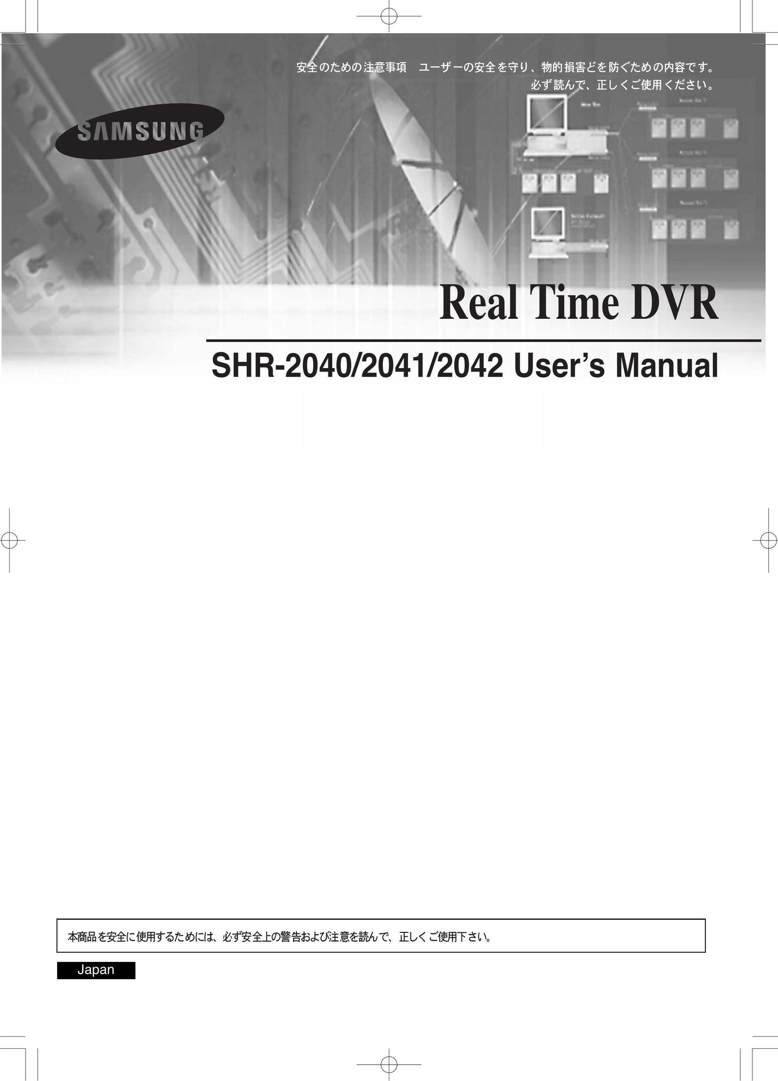 Samsung SHR 2040 DVR User Manual