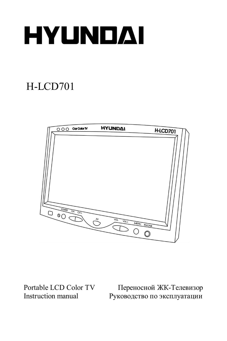Hyundai H-LCD701 Flat Panel Television User Manual
