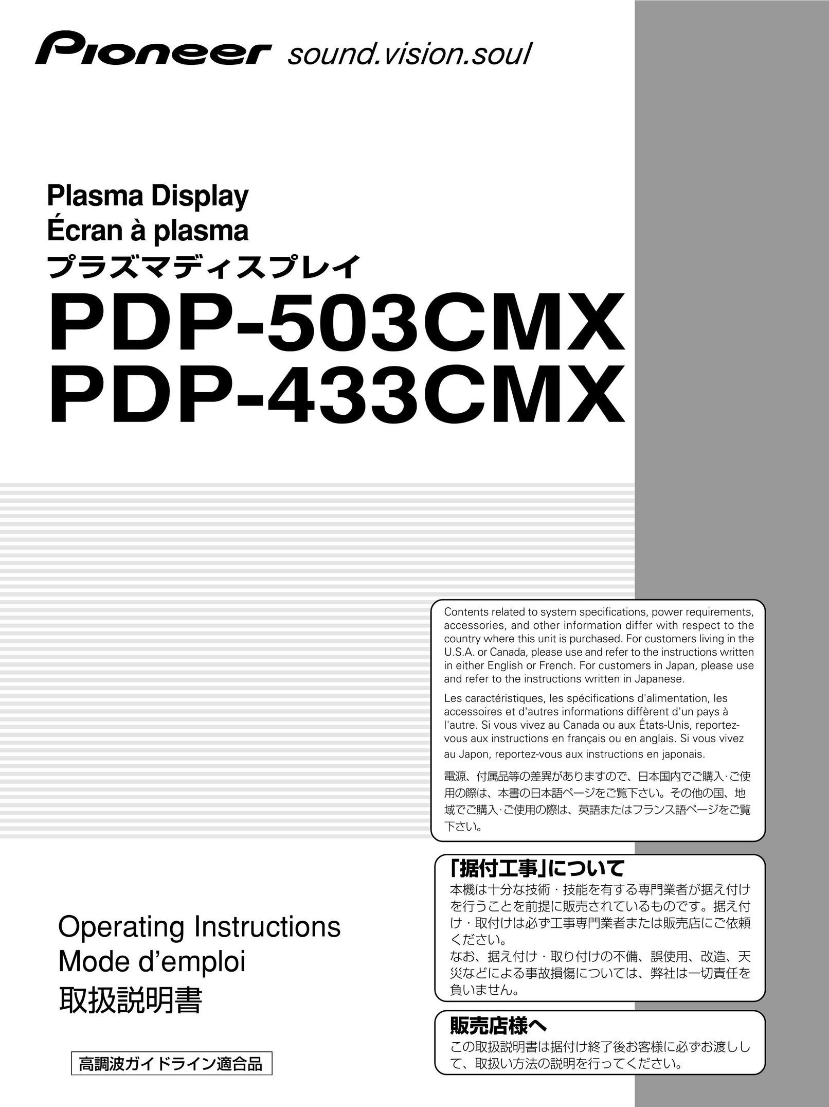 Pioneer PDP 433CMX Flat Panel Television User Manual