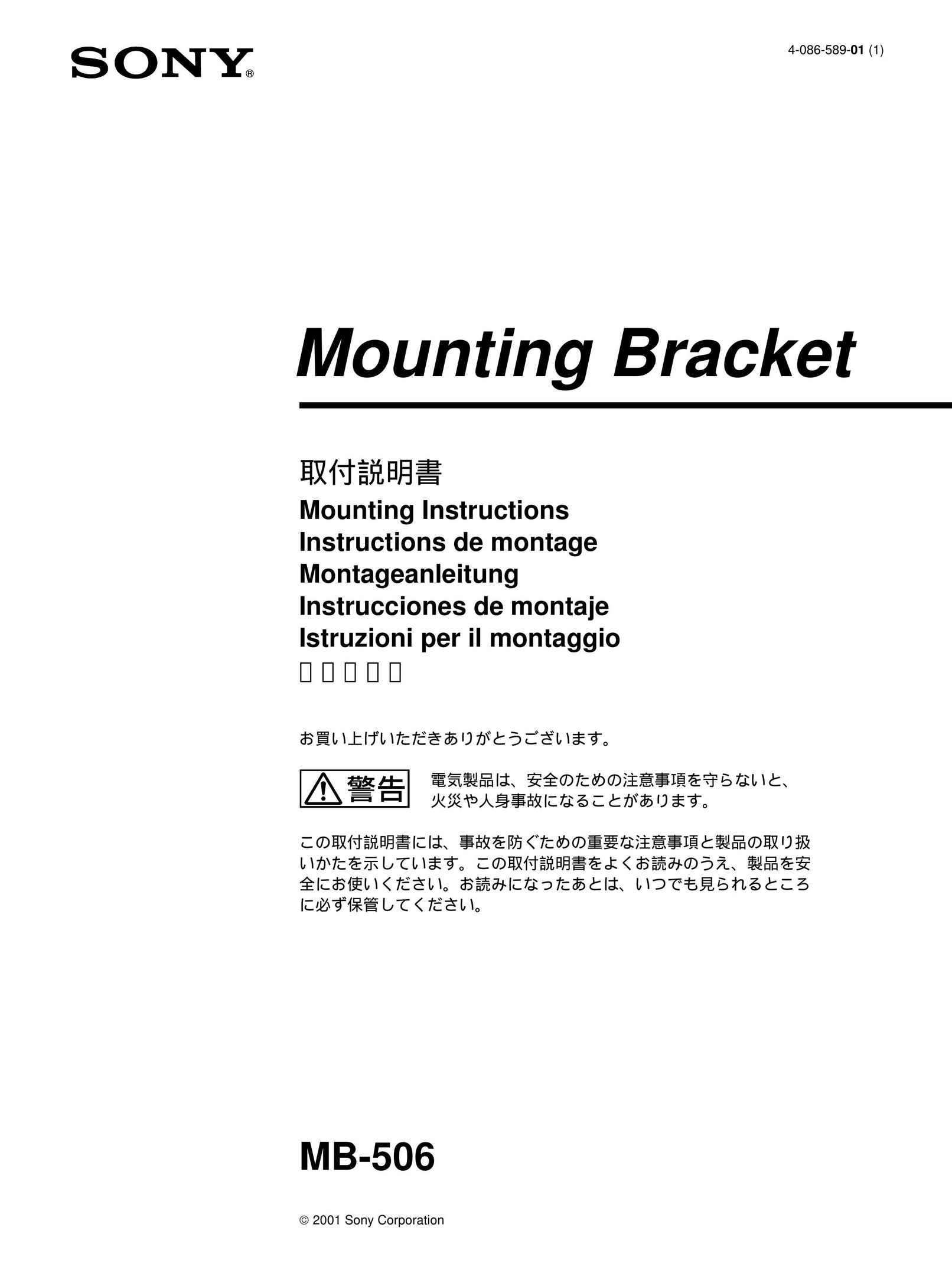 Sony MB-506 TV Mount User Manual