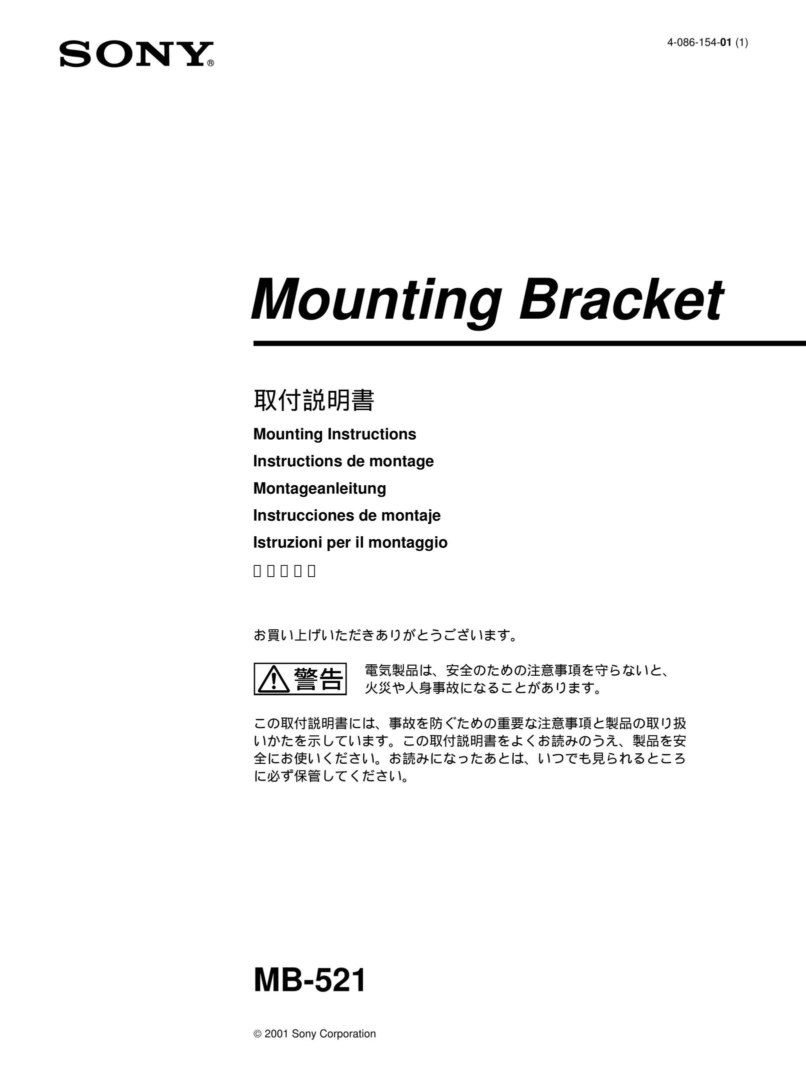Sony MB-521 TV Mount User Manual