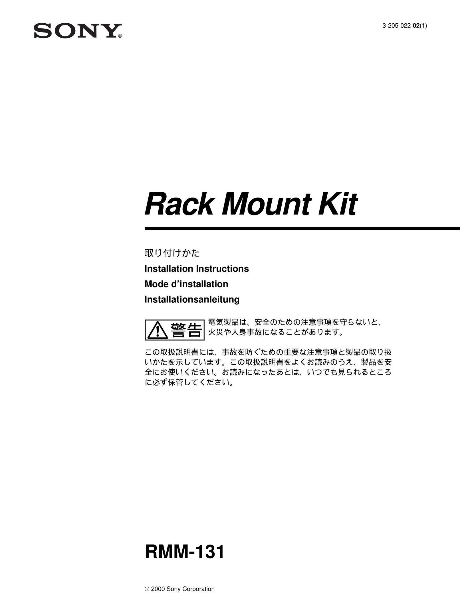 Sony RMM-131 TV Mount User Manual