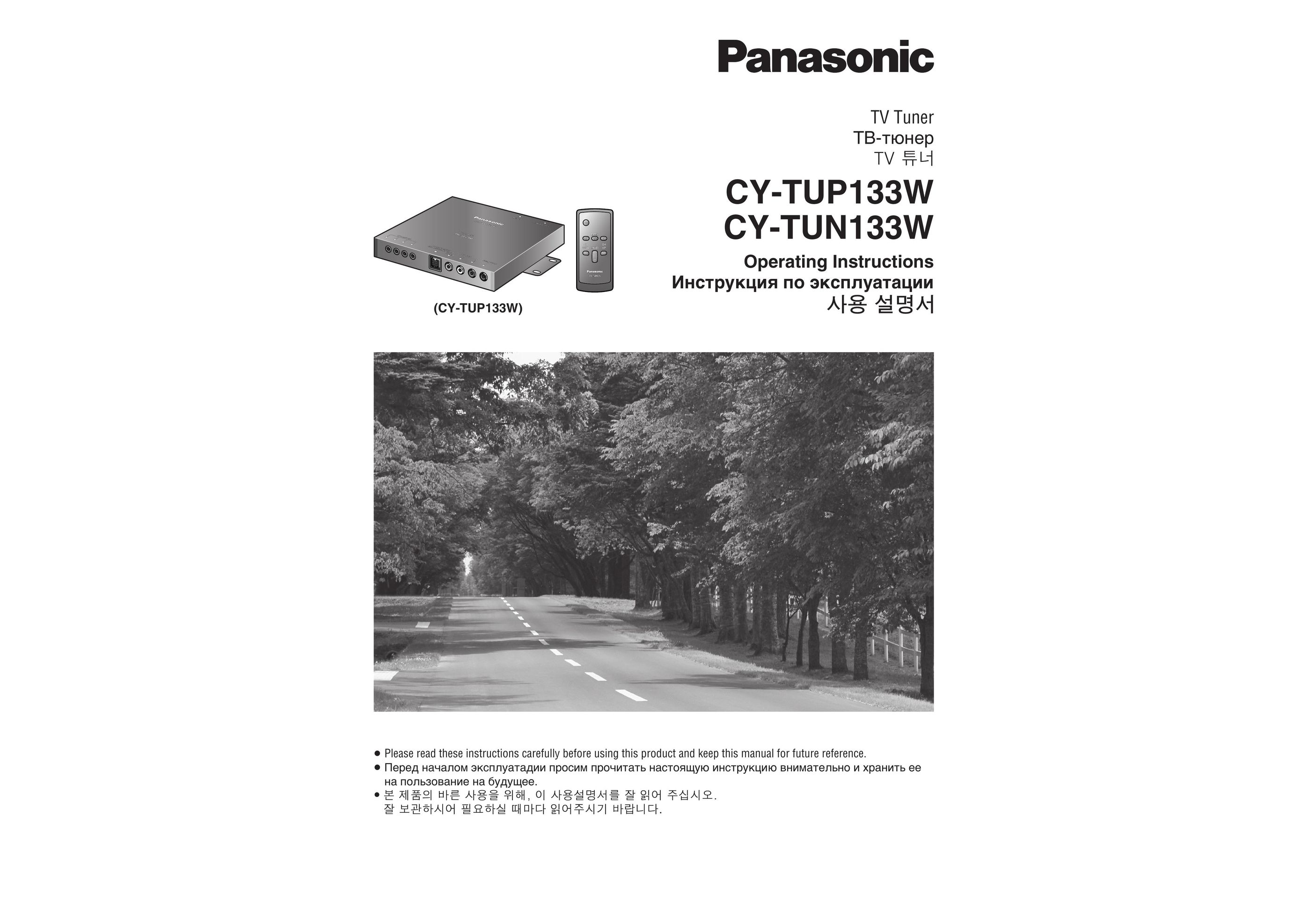 Panasonic CY-TUP133W TV Receiver User Manual