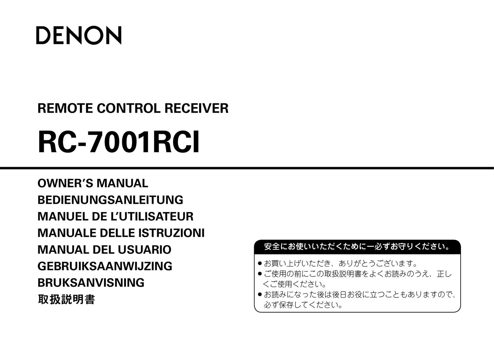 Denon RC-7001RCI Universal Remote User Manual