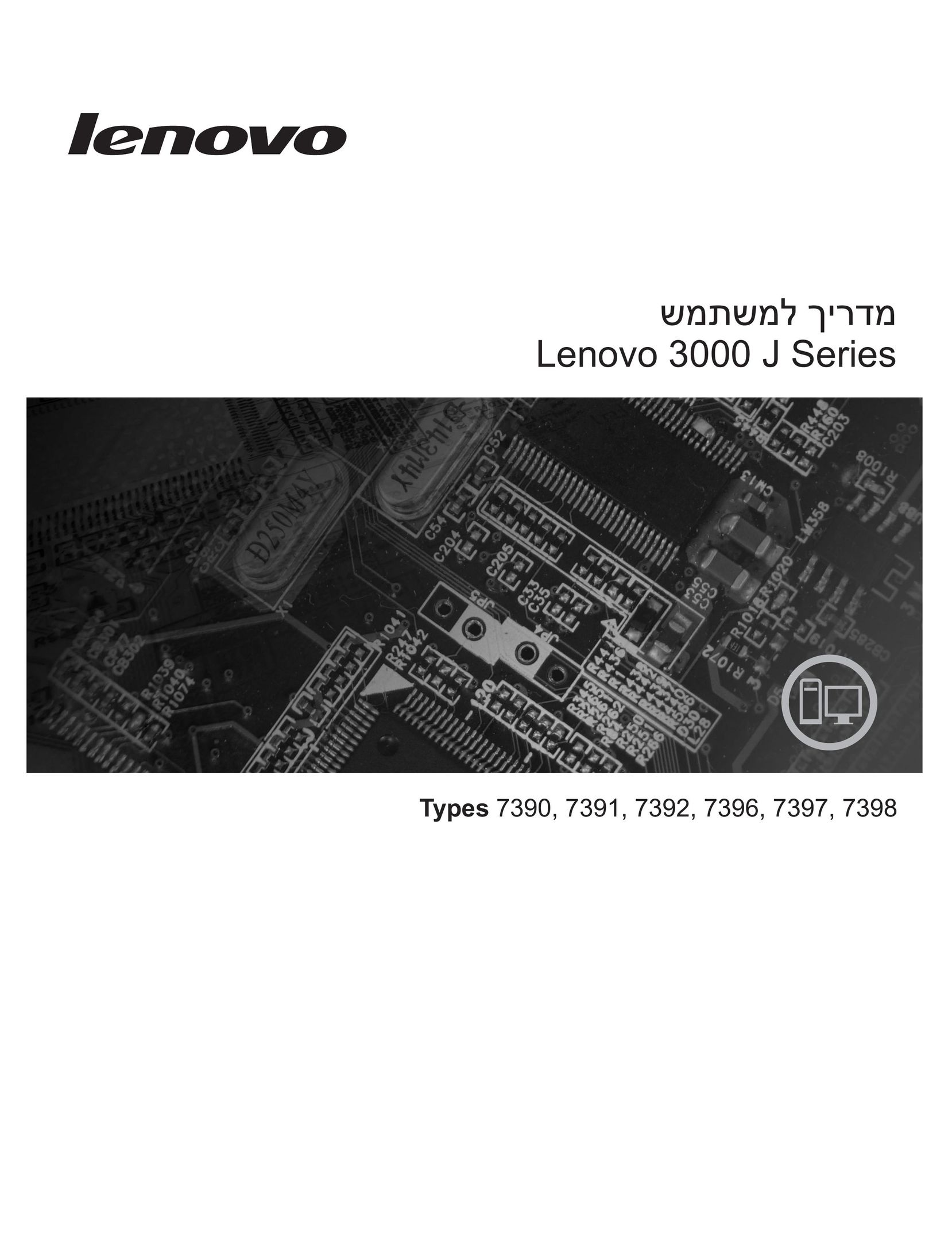 Lenovo 7392 VCR User Manual