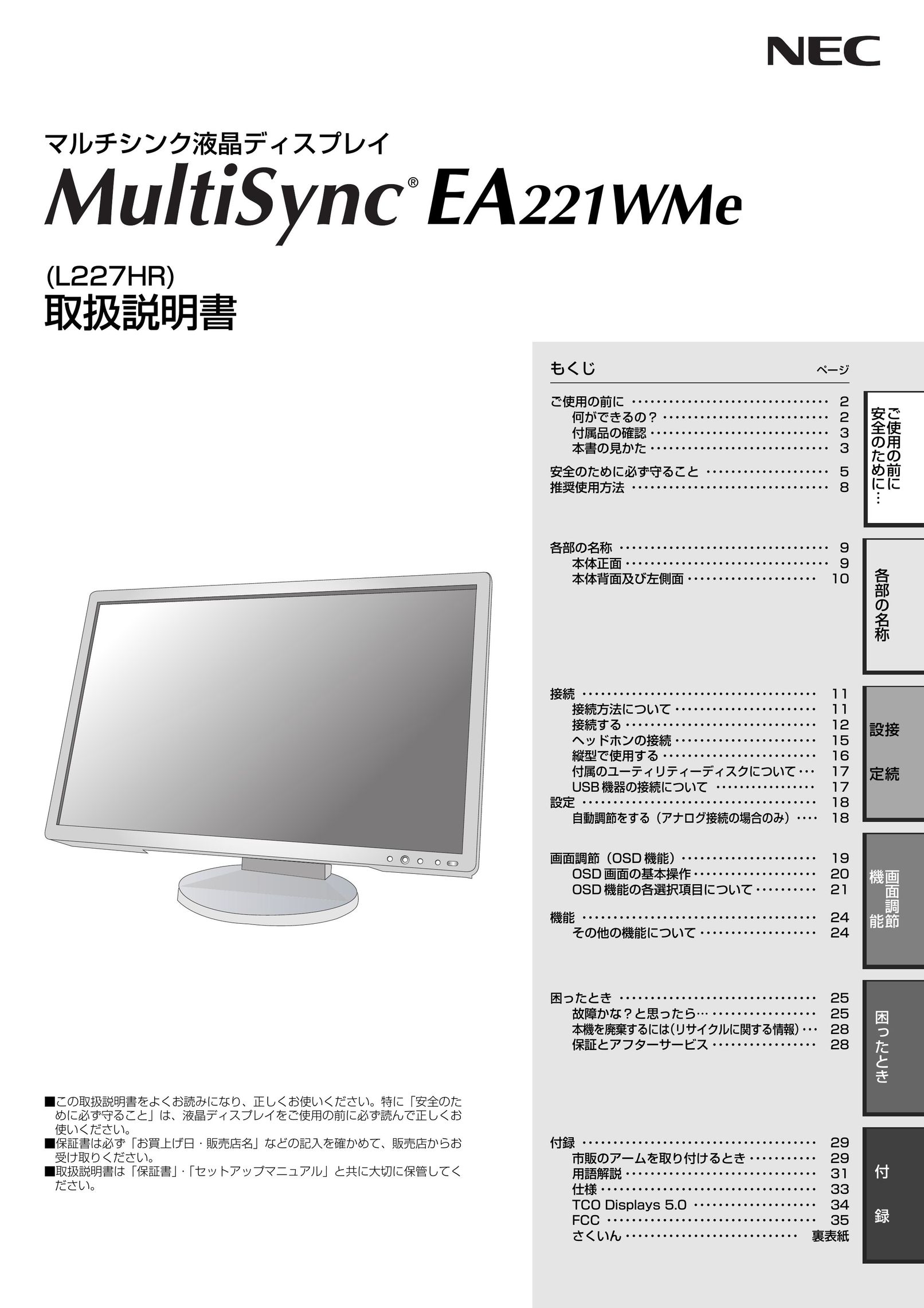 NEC EA221WME Video Game Console User Manual