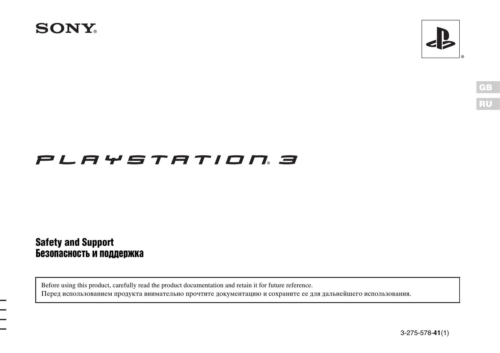 Sony 3 Video Game Console User Manual