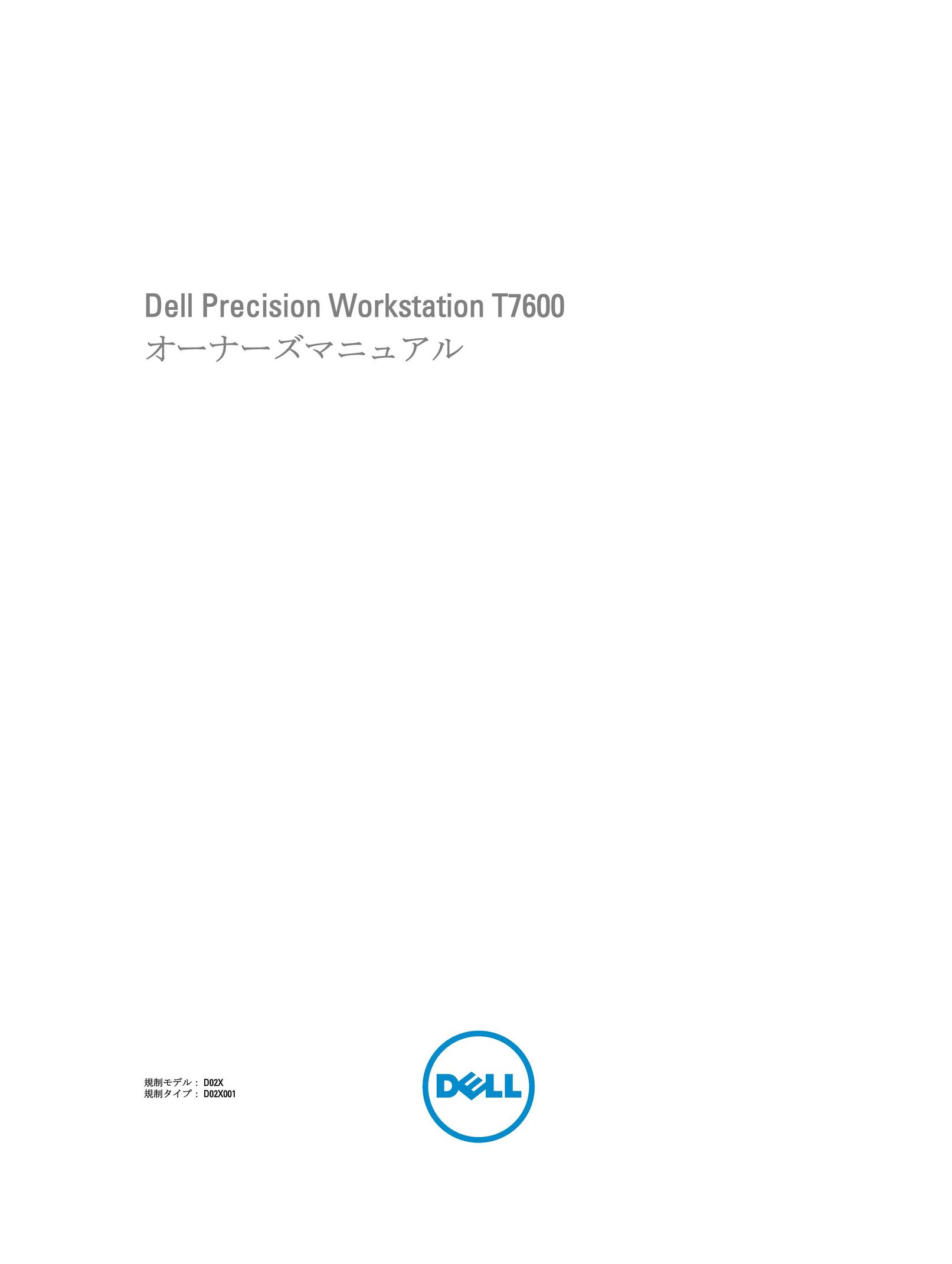 Dell T7600 Video Games User Manual