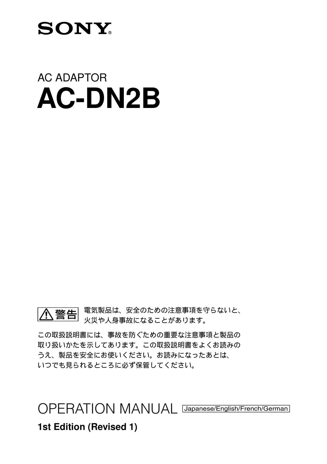 Sony AC-DN2B Video Gaming Accessories User Manual