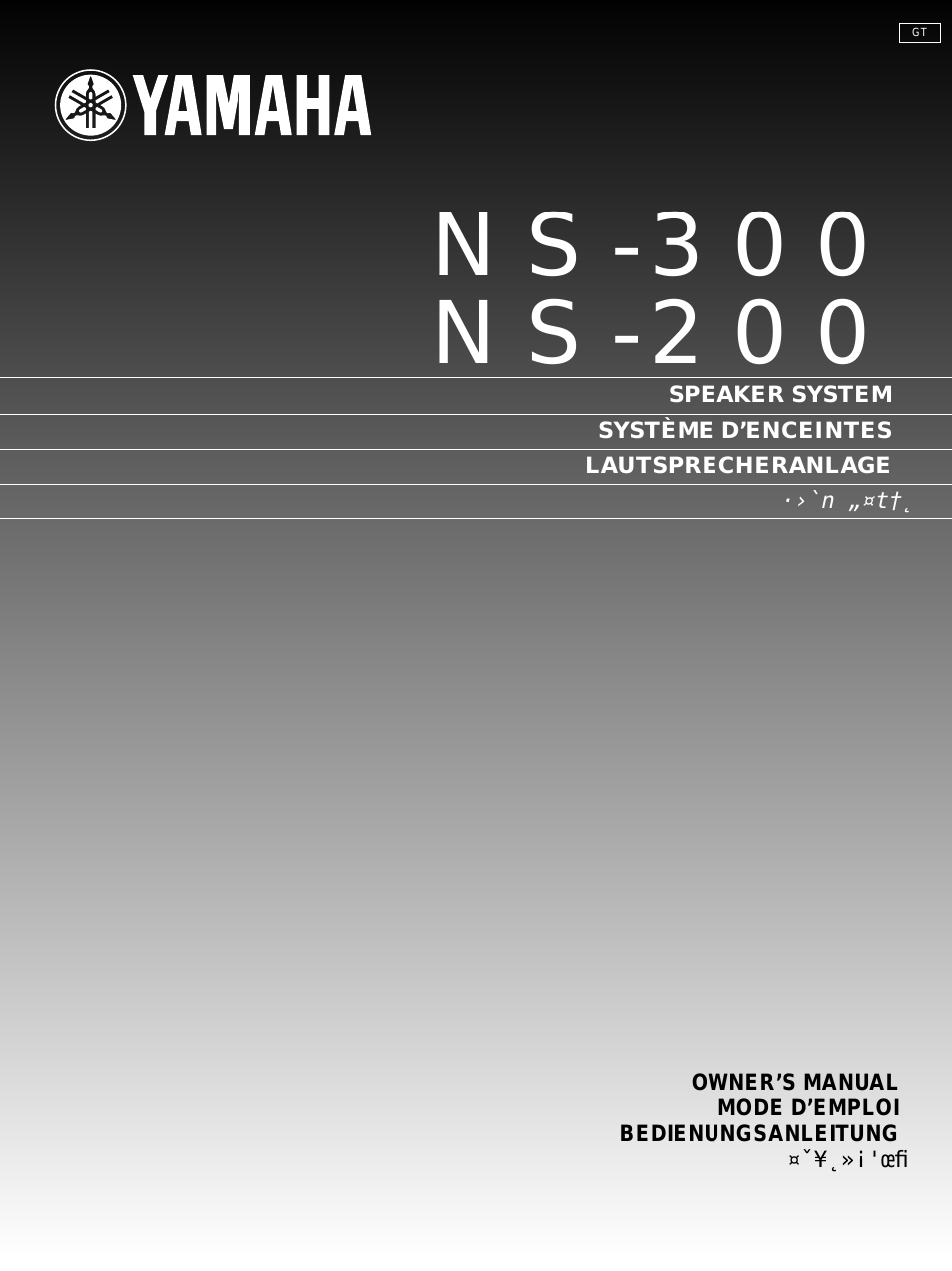 NS-200S