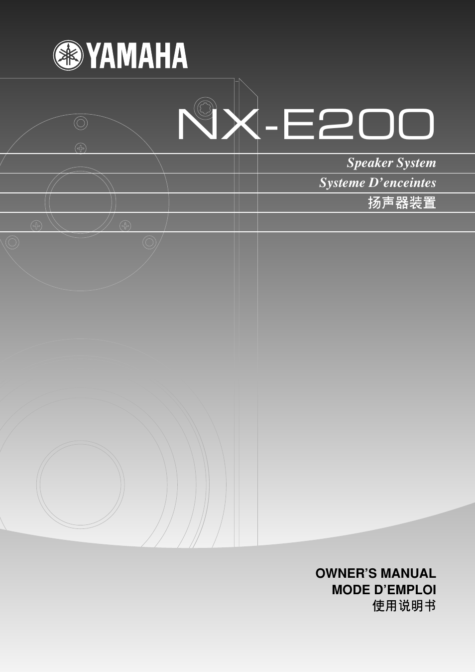 NX-E200