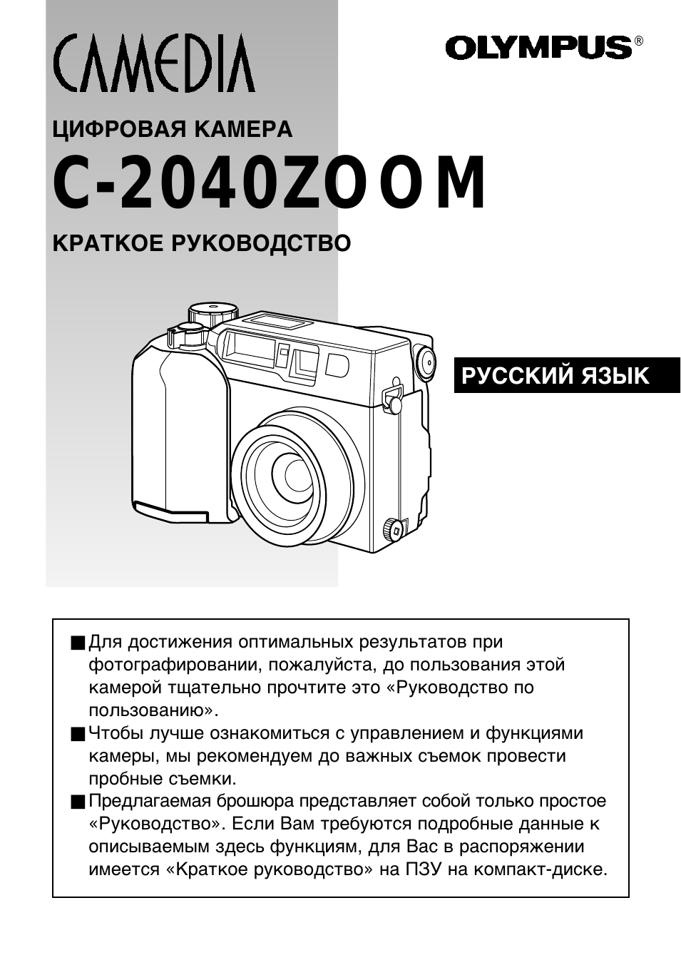 C-2040 Zoom