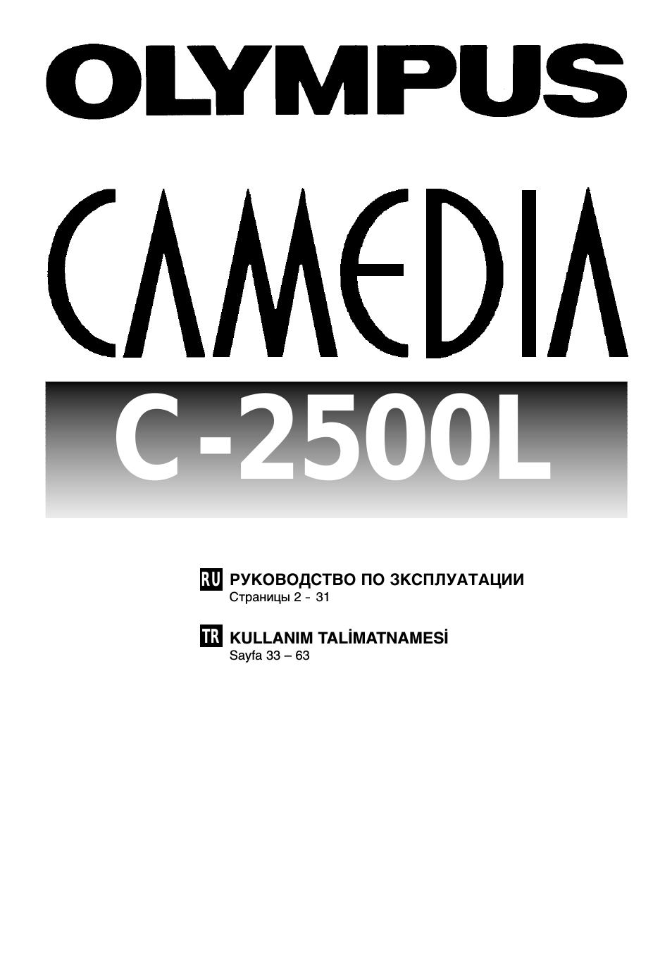 C-2500L
