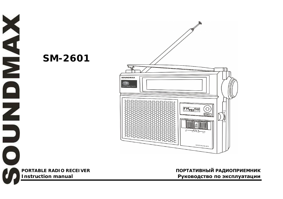 SM-2601