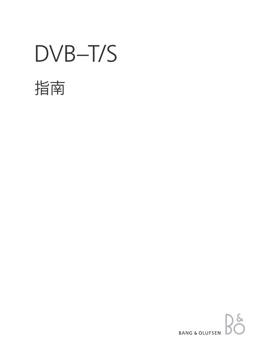 DVB-T/S - User Guide