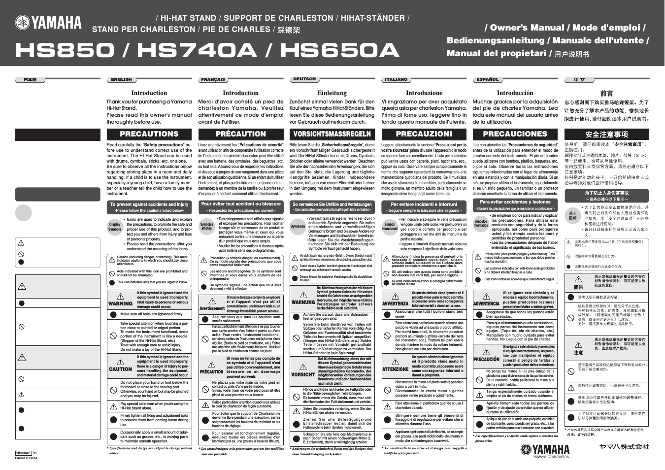 HS740A