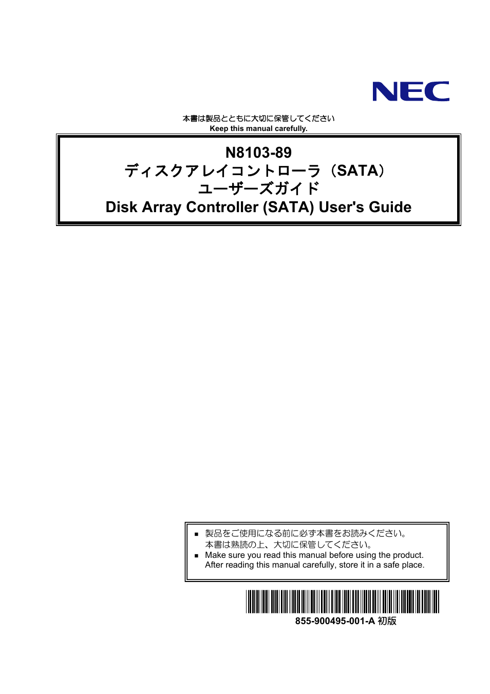 Disk Array Controller N8103-89