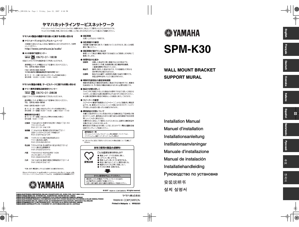SPMK30