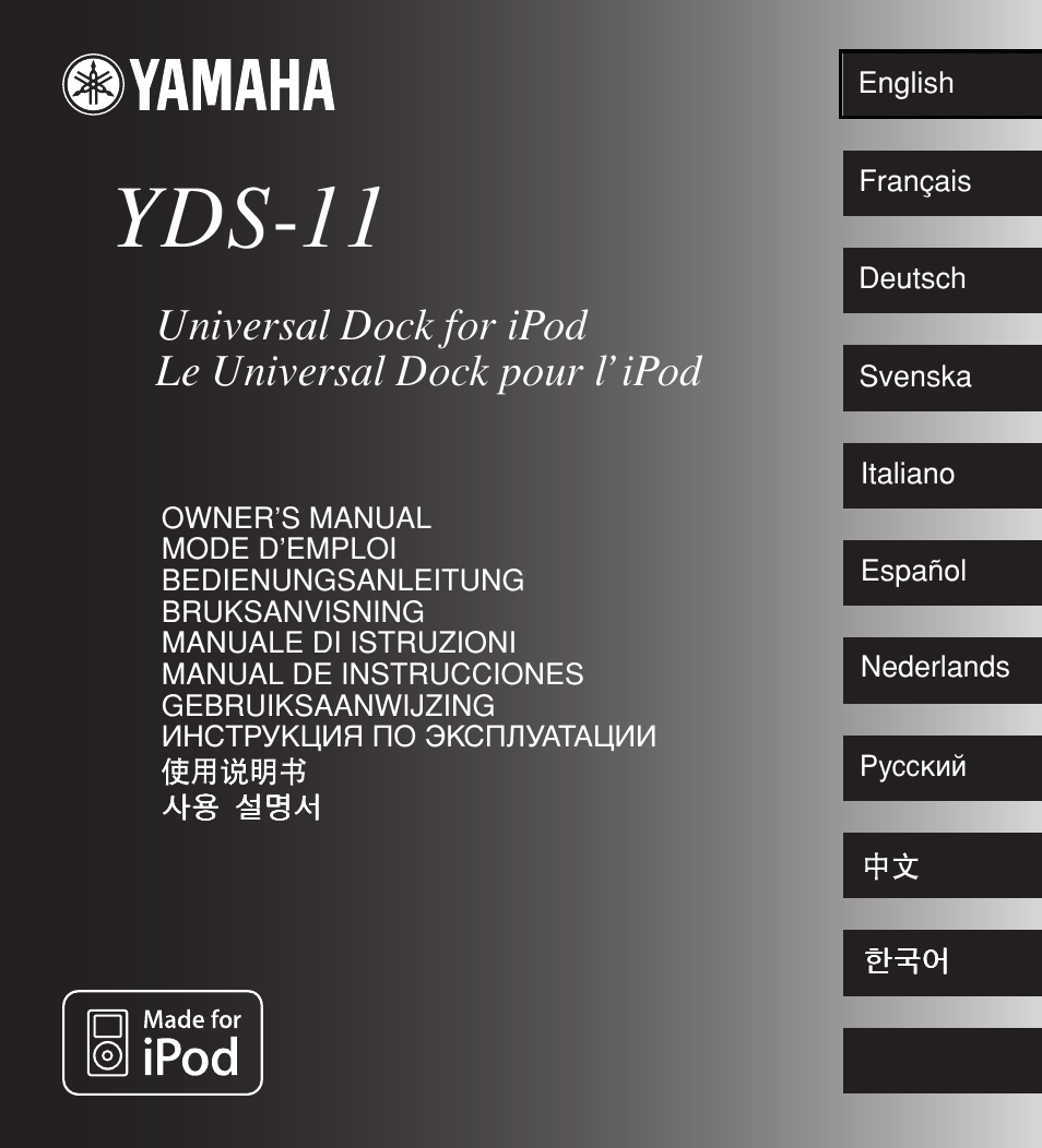 YDS-11