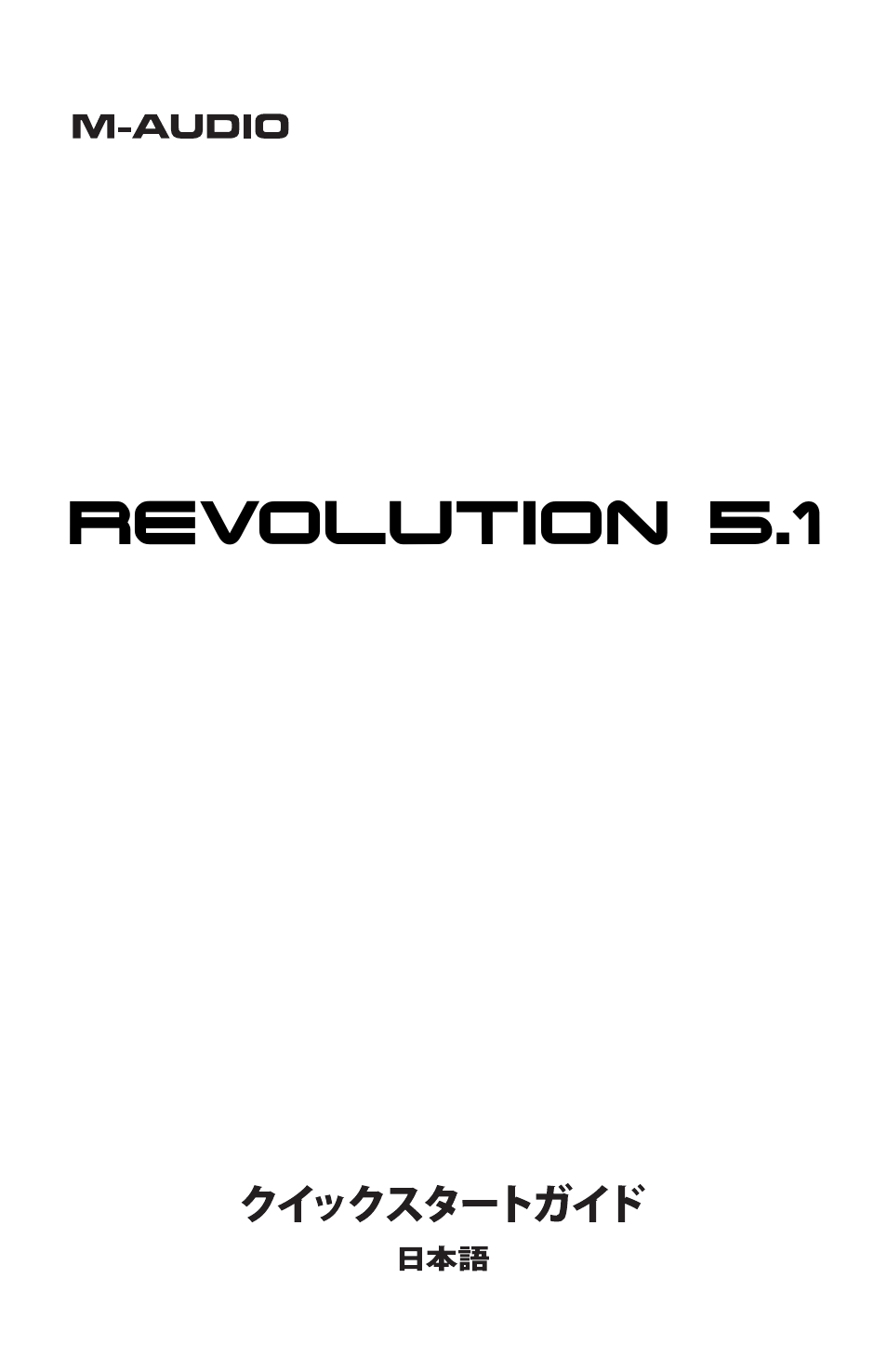 REVOLUTION 5.1