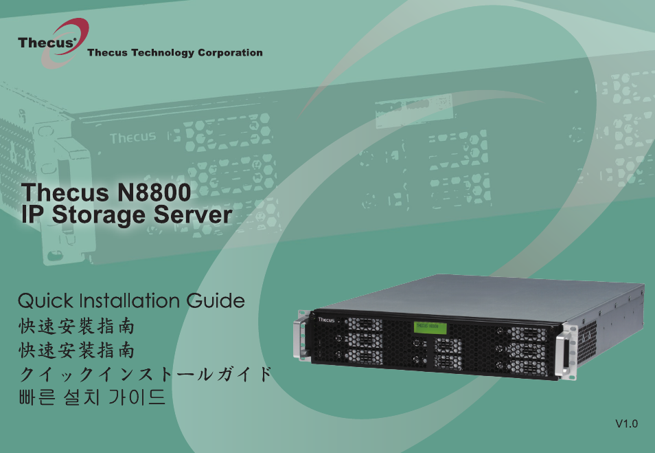 IP Storage Server N8800