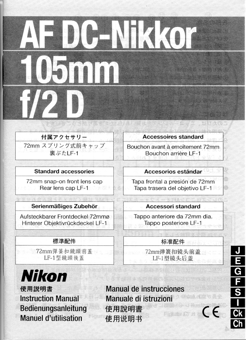 AF DC-Nikkor 105mm f/2 D