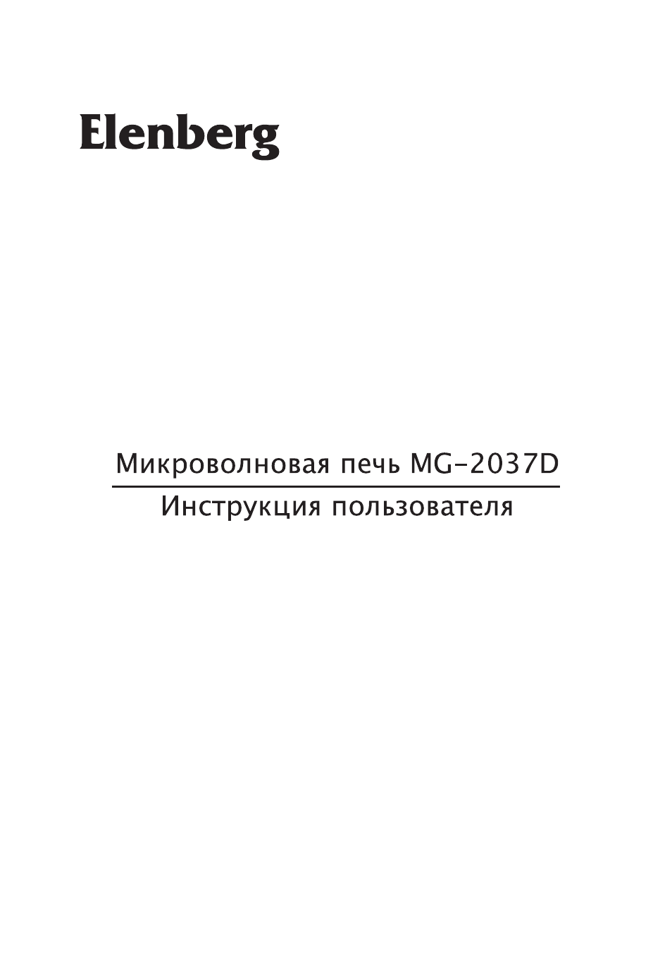 MG-2037D